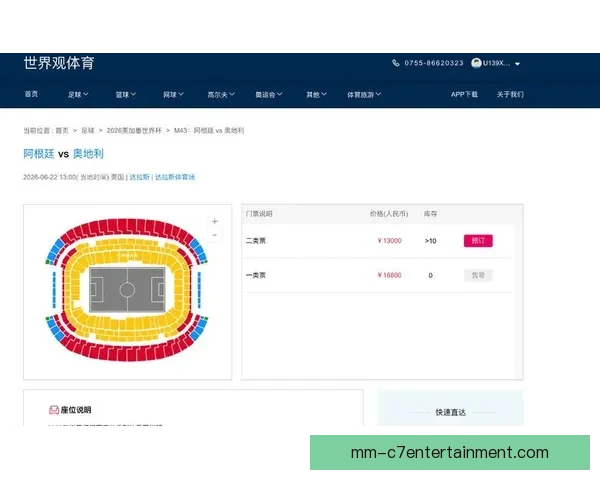 2026世界杯官方票务首轮申请中签率仅5球迷直呼抢票难如中奖